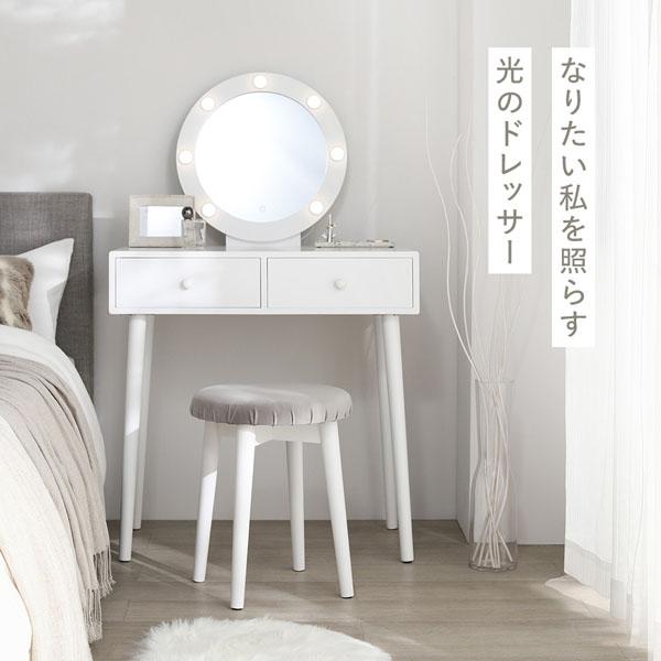 ドレッサー 〔スクエア型ミラー〕 約幅75×奥行47×高さ122cm ホワイト LED照明 スツール付き 化粧台 鏡台爆買