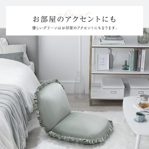 座椅子 オフホワイト リクライニング 日本製 コンパクト フリル付き ニュアンスカラー フロアソファー フロアチェア爆買