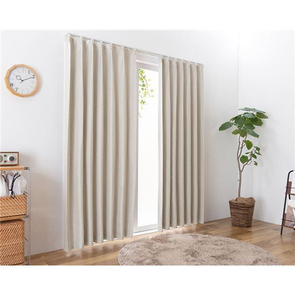 遮光カーテン 幅100cm×丈110cm 2枚 無地 アイボリー 3級遮光 洗える