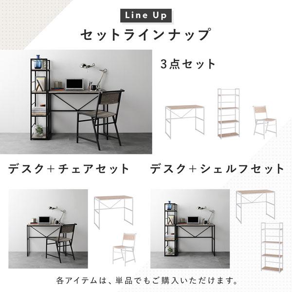 デスクセット 2点セット〔 デスク 幅90cm ＋シェルフ 幅50cm 〕 ヴィンテージ スチール 組立品爆買