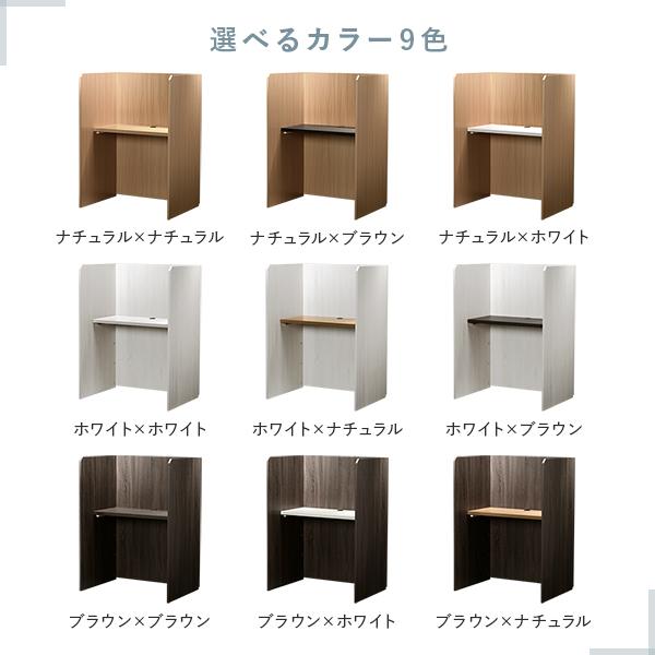 パーテーション デスク 約幅90×奥行62×高さ120cm ナチュラル×ホワイト テレワーク 在宅ワーク リモートワーク 組立品爆買