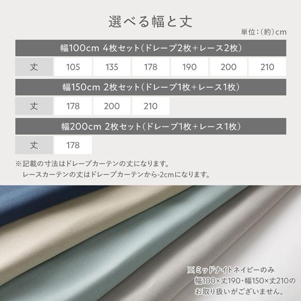 1級 遮光 カーテン レースカーテン セット 幅100×丈190cm 4枚入 ドレープ2枚 レース2枚 ライトグレー 無地 洗える爆買