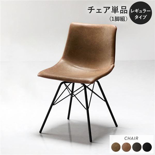 ダイニングチェア 単品 1脚 〔 レギュラータイプ キャメル 〕 合皮 合成皮革 肘無し 食卓椅子 イス 組立品爆買