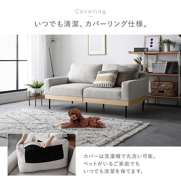 ソファ 2人掛け 単品 アイボリー 肘付き カバーリング 天然木 2P 組立品 業務用 まとめ買い ポイント消化 日用品