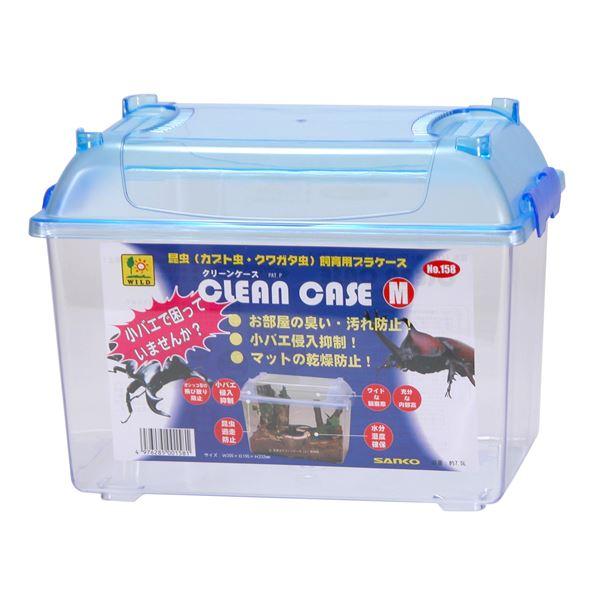 【商品名】 （まとめ）クリーンケース M【×2セット】 (昆虫用品/飼育ケース) 【ジャンル・特徴】 コバエが入らないクリーンなケース [ 158 ]