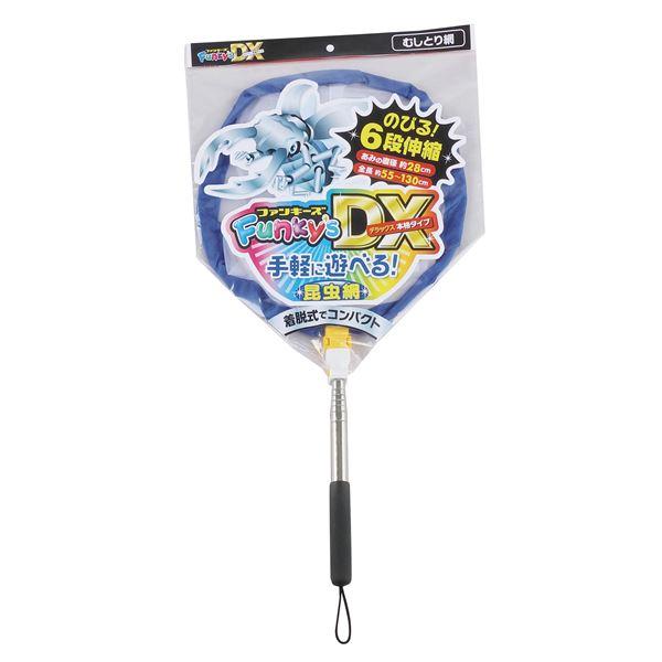 【商品名】 （まとめ）ファンキーズ DX 7号 むし網 大【×2セット】 (昆虫用品/網・虫カゴ) 【ジャンル・特徴】 網ヘッドが着脱式で、持ち運びや収納がラクラク！ [ KAD-30B ]