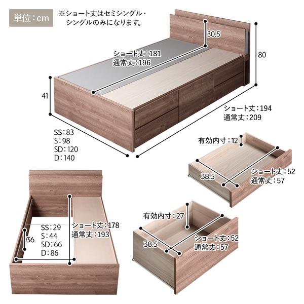 〔お客様組み立て〕 チェストベッド 通常床板タイプ 通常丈 セミシングル ブラウン 3ゾーンポケットコイルマットレス付 照明付 業務用 まとめ買い ポイント消化