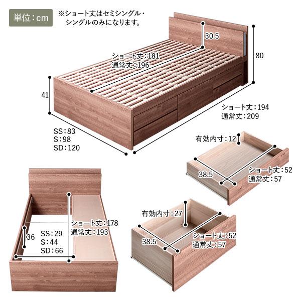 〔お客様組み立て〕 チェストベッド すのこ床板タイプ 通常丈 セミダブル ブラウン 日本製 照明付 3ゾーンポケットコイルマットレス付 業務用 まとめ