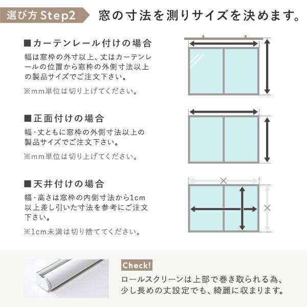 ロールスクリーン 約幅100×丈200cm ホワイト 日本製 防炎 洗える カーテンレール対応 ロールカーテン 受注生産 業務用 まとめ買い ポイント消化 日用品