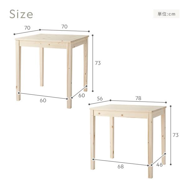 ダイニングテーブル 単品 幅78cm ホワイト 木製 天然木 パイン材 コンパクト アジャスター付き 食卓 机 組立品 業務用 まとめ買い ポイント消化 日用品