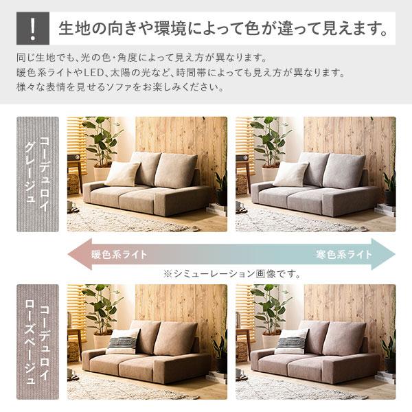 ローソファ フロアソファ 1人掛け コーデュロイローズベージュ 幅74cm 1P シンプル ソファー リビング インテリア家具 組立品 業務用 まとめ まとめ買い 日用品