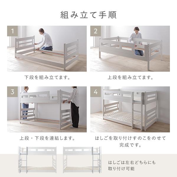 2段 ベッド ショート丈セミシングル 国産薄型ポケットコイルマットレス付き ホワイト×グレー 連結＆分割可 組立品爆買
