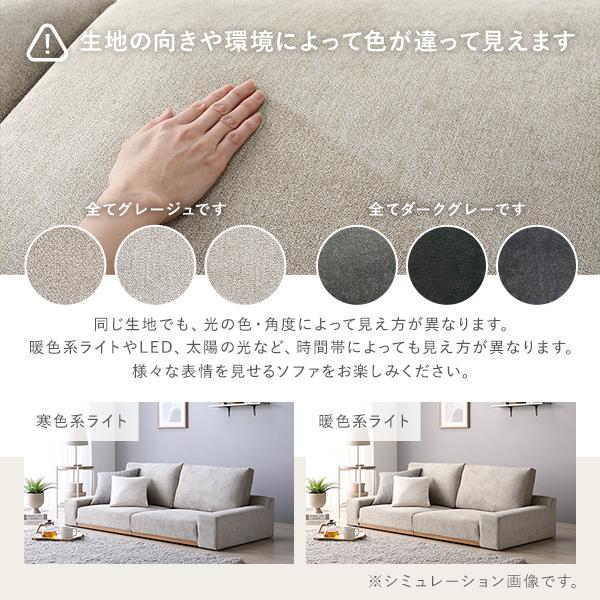 ローソファ フロアソファ 幅160cm グレージュ 分割式 カバーリング 洗えるカバー ロースタイル インテリア家具 ソファ 組立品 業務用 まとめ買