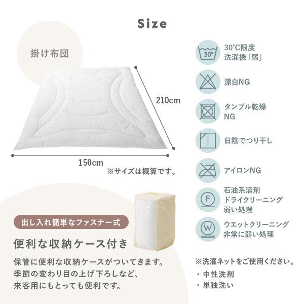 合繊 掛け布団 単品 シングル 約150×210cm ホワイト 保温わた 暖か保温性抜群 洗える 寝具 掛布団 業務用 まとめ買い ポイント消化 日用品