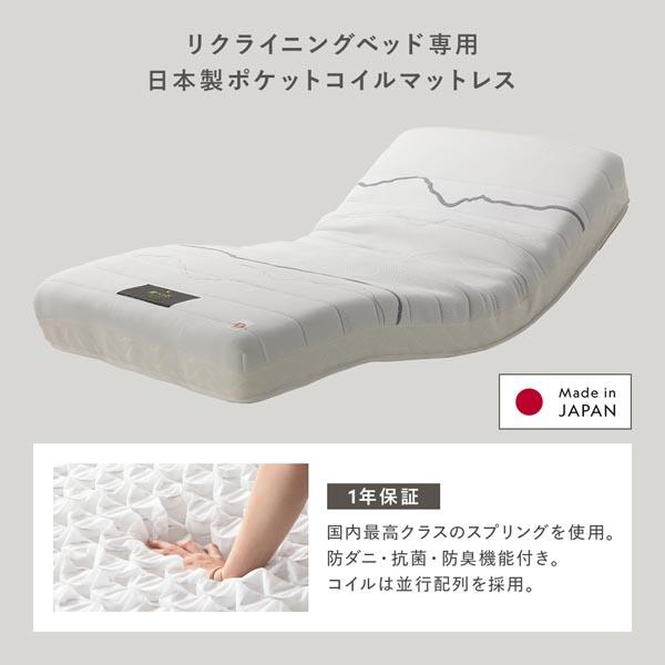 音声認識 電動ベッド シングル 国産ポケットコイルマットレス付 ハード ワイヤレスリモコン リクライニング LEDライト 業務用 まとめ買い ポイント消化 日用品
