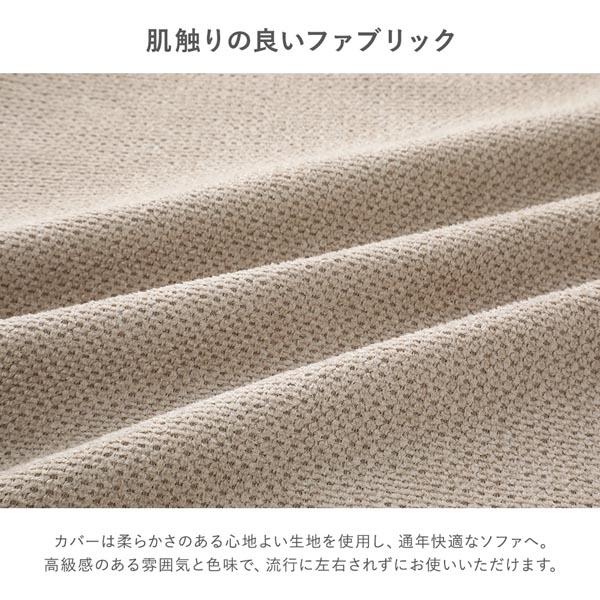 2人掛け ソファ 単品 グレー 天然木 脚取り外し可 洗えるカバー あぐらがかけるソファ リビング インテリア家具 組立品 業務用 まとめ買い ポイント消化 日用品