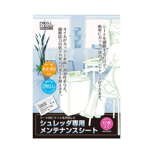 【商品名】 【まとめ】 ナカバヤシ メンテナンスシート NSE-MSA5 【×2セット】