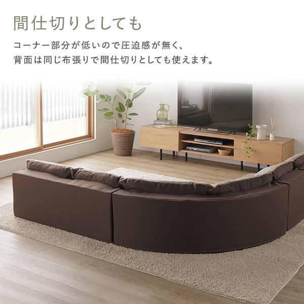 コーナーソファ 4点セット ブラウン 麻風織り生地×ツイード生地 ファブリック 組み替え可 フロアソファ ソファセット 組立品爆買