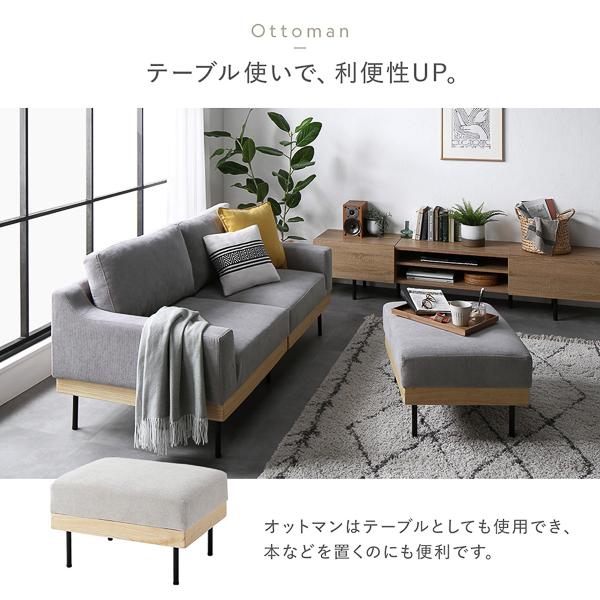 ソファ セット 3人掛け コーデュロイ グレージュ オットマン付き 肘付き カバーリング 天然木 スチール脚 3P ソファー 組立品 業務用 まとめ買