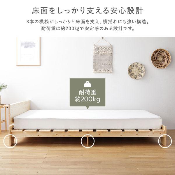 宮付 天然木 すのこベッド 約幅80cm セミシングル ホワイト フレームのみ ロータイプ フラット ステージベッド 木製 組立品 業務用 まとめ買い ポイント消化