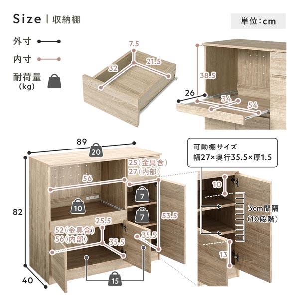 収納棚 ＋ 伸長テーブル 2点セット 幅104～178cm ホワイト 2口コンセント付き キッチン収納 食器棚 収納家具 組立品爆買