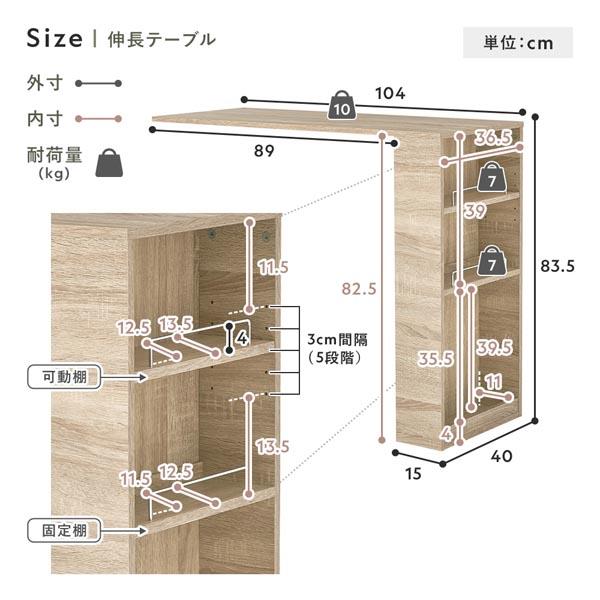 収納棚 ＋ 伸長テーブル 2点セット 幅104～178cm ホワイト 2口コンセント付き キッチン収納 食器棚 収納家具 組立品爆買