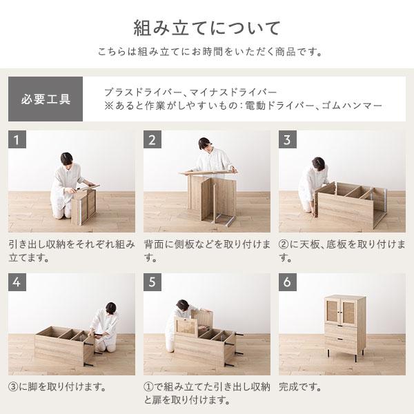 チェスト キャビネット 幅60cm ナチュラル ラタン調扉 可動棚 引き出し スチール脚 取っ手付き 大容量 収納棚 リビング 組立品 業務用 まとめ まとめ買い 日用品
