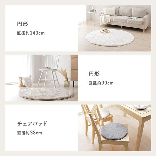 ラビットファー調 ラグ マット 円形 直径約140cm ベージュ ホットカーペット可 床暖房可 ふわふわ 絨毯 フロアマット 業務用 まとめ買い ポイント消化 日用品