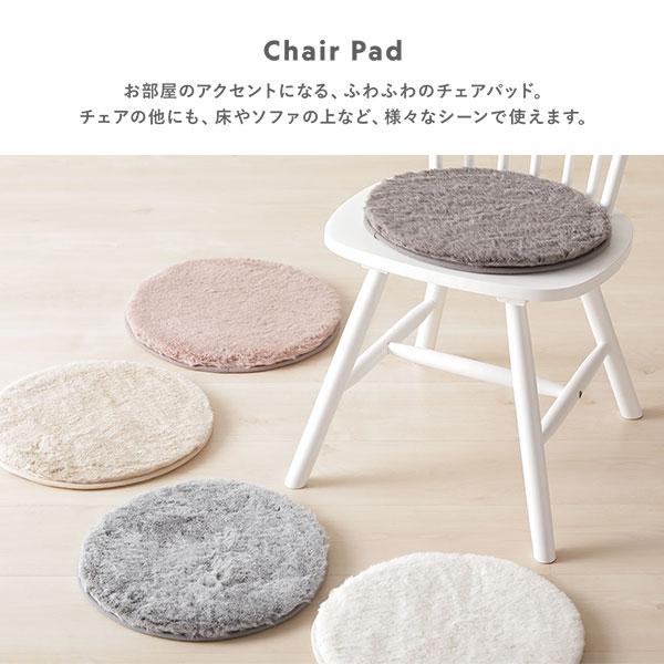 ラビットファー調 チェアパッド 円形 直径約38cm ピンク ホットカーペット可 床暖房可 ふわふわ シートクッション 業務用 まとめ買い ポイント消化 日用品
