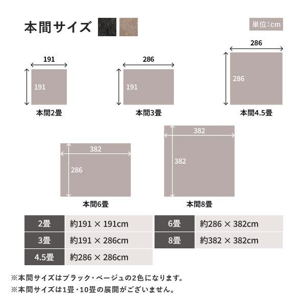 ラグ マット 絨毯 団地間6畳 約255×340cm ベージュ 日本製 フリーカット ホットカーペット対応 床暖房対応 業務用 まとめ買い ポイント消化 日用品