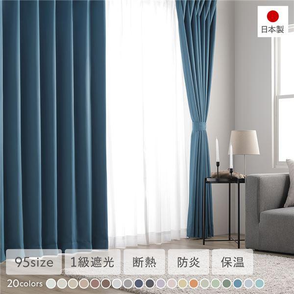 カーテン、ドレープカーテン、幅150×長さ178cm、遮光性、ブルー色