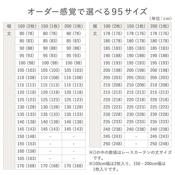 1級遮光 防炎 ドレープカーテン + レースカーテン セット 幅200×丈105cm 各1枚入 ペールイエロー 洗える 無地 国産 タッセル付 受注生