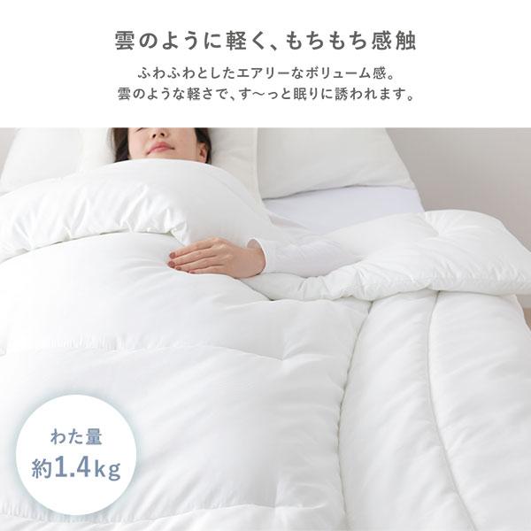布団セット 2点セット シングル ホワイト 4層 敷き布団 + 合繊 掛け布団 寝具セット 寝具 掛布団 敷布団 業務用 まとめ買い ポイント消化 日用品
