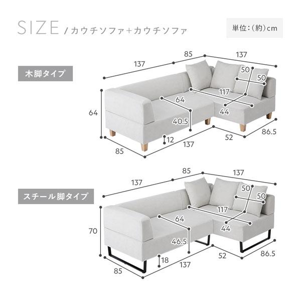 コーナー カウチソファ テーブルセット 2.5人掛け＋カウチソファ＋オットマン：アッシュホワイト 木脚 テーブル：ナチュラル爆買