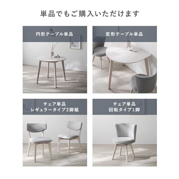 ダイニング 3点セット 円形テーブル ホワイト + 回転チェア 2脚 ホワイト×ライトグレー 天然木 ダイニングセット 組立品 業務用 まとめ買い ポイント消化