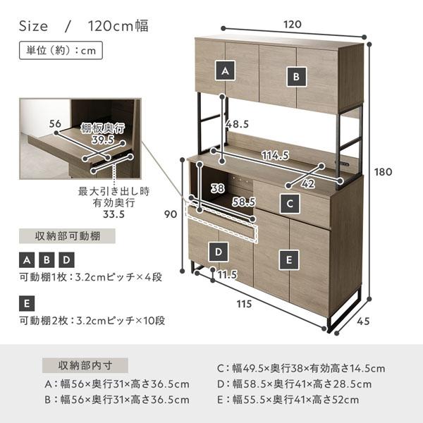 キッチンボード 約幅120cm ホワイト 扉収納 コンセント 家電収納 お手入れ簡単 スライド棚 引き出し キッチン収納 組立品爆買