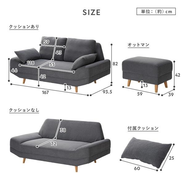 ワイド座面 ソファ セット 2人掛け ＋ オットマン グレー クッション付き ローソファ変更可 木製脚付き リビング 組立品爆買