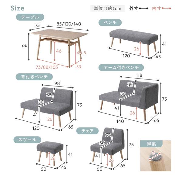 北欧 ソファ ダイニング 5点セット 左カウチスタイル テーブル幅120cm＋右背付きベンチ＋左アーム付ベンチ＋ベンチ＋スツール ライトブルー爆買