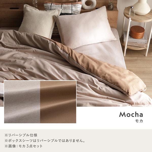 なめらか ピーチスキン 速乾 掛け布団カバー 単品 ダブル モカチェック 洗える 寝具カバー 布団カバー ベッドルーム 寝室 業務用 まとめ買い ポイント消化