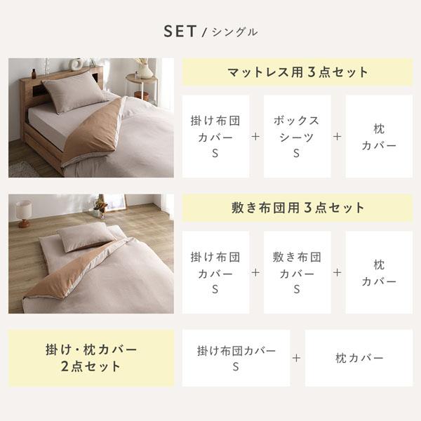 なめらか ピーチスキン 速乾 掛け布団カバー 単品 シングル モカ 洗える 寝具カバー 布団カバー ベッドルーム 寝室 業務用 まとめ買い ポイント消化 日用品