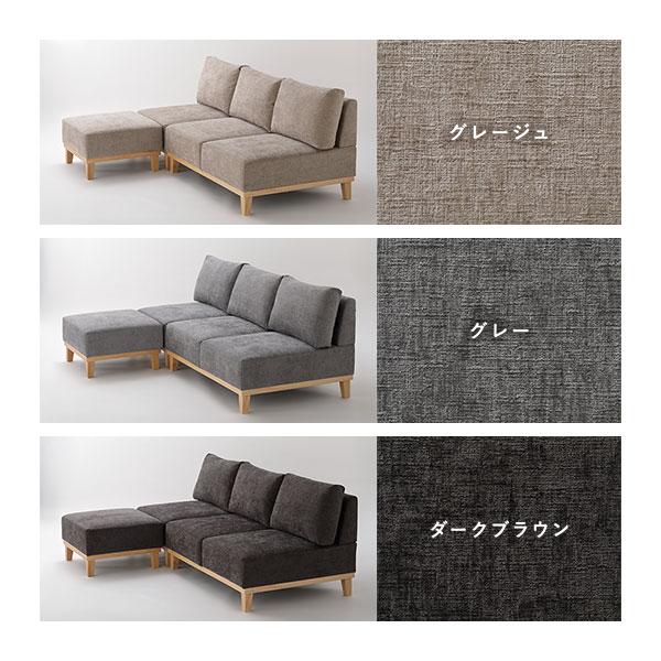 アームレス ソファ 3人掛け ソファー 単品 チャコールブラウン 洗える カバー付 天然木 ローソファ ポケットコイル 業務用 まとめ買い 爆買 ポイント消化 日用品