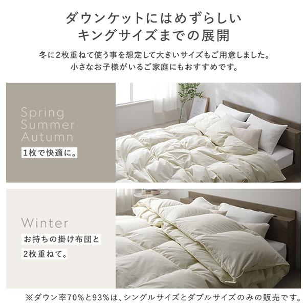 羽毛 ダウンケット 掛け布団 クイーン アイボリー ダウン率90% ダウンパワー350dp 日本製 オールシーズン 抗菌 防臭 防ダニ 業務用 まとめ まとめ買い 日用品