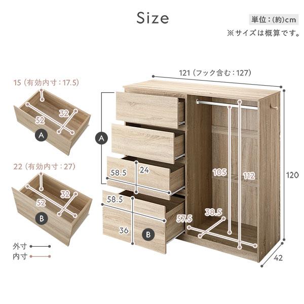 ハンガーラック 約幅121×奥行42×高さ120cm ダークブラウン チェスト 引き出し 4段 サイドフック付 省スペース 大容量 タンス 業務用 ま まとめ買い 日用品