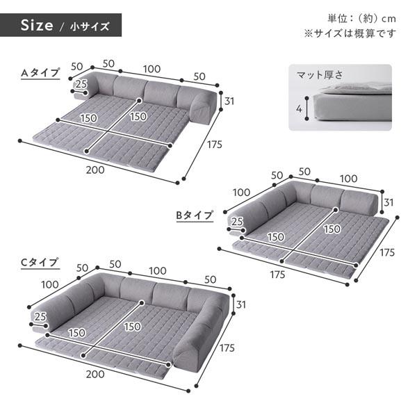 ローソファ 大サイズ グレージュ Aタイプ クッションU型 マット+マットカバー+コーナークッション×2+I型クッション×1 業務用 まとめ買い ポイント消化 日用品