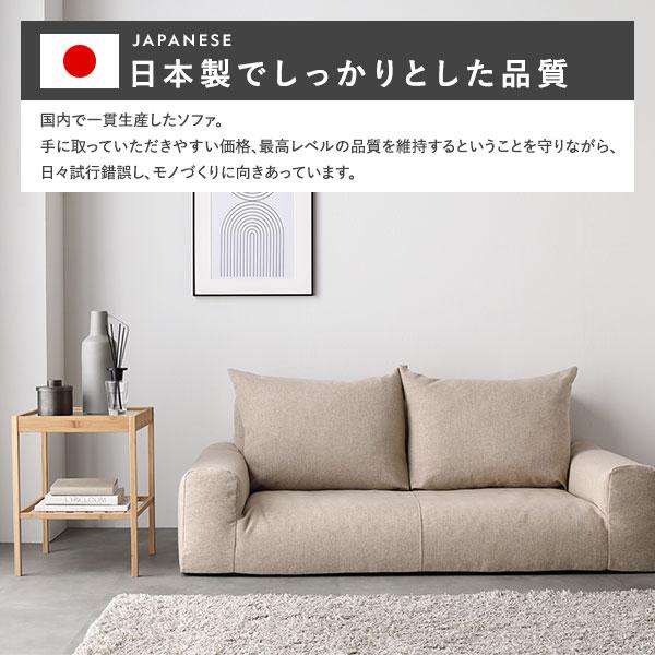 フロアソファ ローソファ 幅135cm ベージュ 日本製 肘付き オールウレタン 低反発 ロータイプ こたつ ソファ リビング 業務用 まとめ買い ポイント消化 日用品