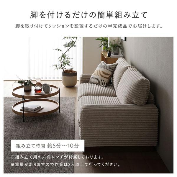 太畝コーデュロイ ソファ 2人掛け ソファー ＋ オットマン セット グレー 天然木 木脚 肘付き 羽毛使用 リビング ダイニング爆買