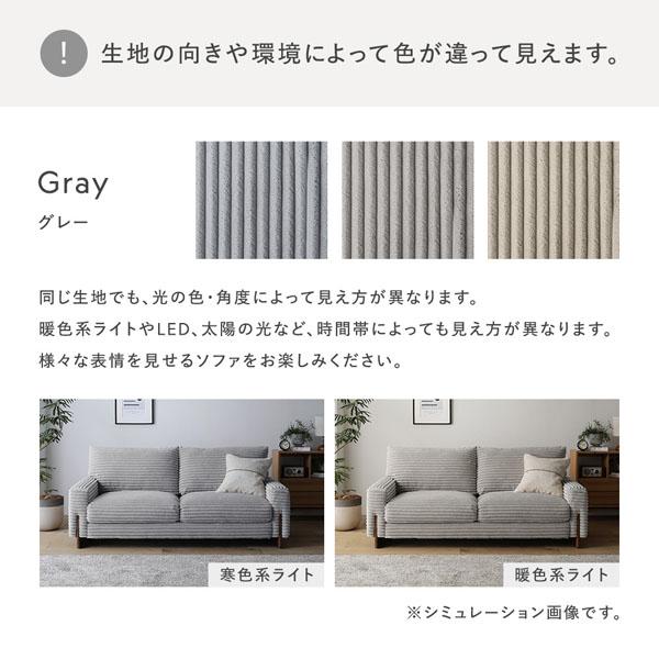 太畝コーデュロイ ソファ 2人掛け ソファー ＋ オットマン セット グレー 天然木 木脚 肘付き 羽毛使用 リビング ダイニング爆買
