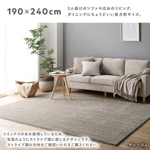 ミックスパイル ラグ 約190×240cm グレージュ 洗える 日本製 国産 軽量 防ダニ アレルブロック 遊び毛防止 オールシーズン 業務用 まとめ まとめ買い 日用品