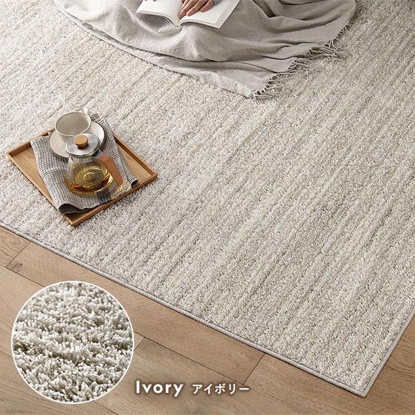 ミックスパイル ラグ 約190×240cm グレージュ 洗える 日本製 国産 軽量 防ダニ アレルブロック 遊び毛防止 オールシーズン 業務用 まとめ まとめ買い 日用品