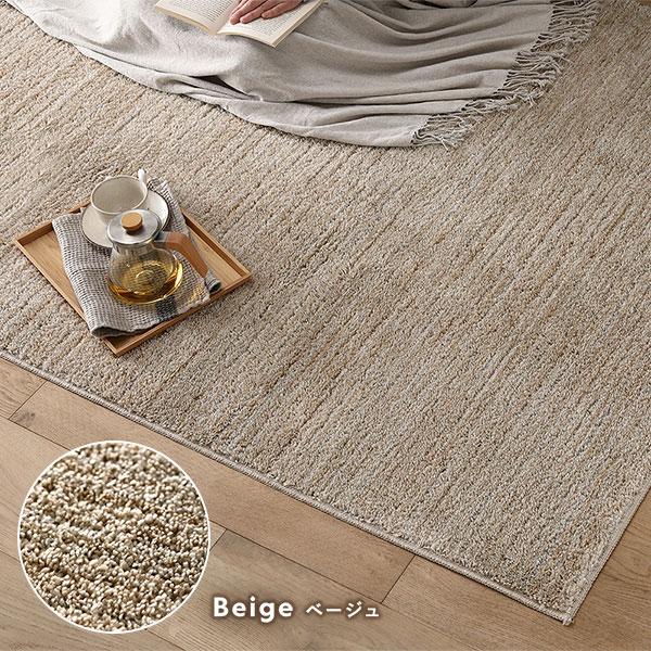 ミックスパイル ラグ 約190×240cm グレージュ 洗える 日本製 国産 軽量 防ダニ アレルブロック 遊び毛防止 オールシーズン 業務用 まとめ まとめ買い 日用品